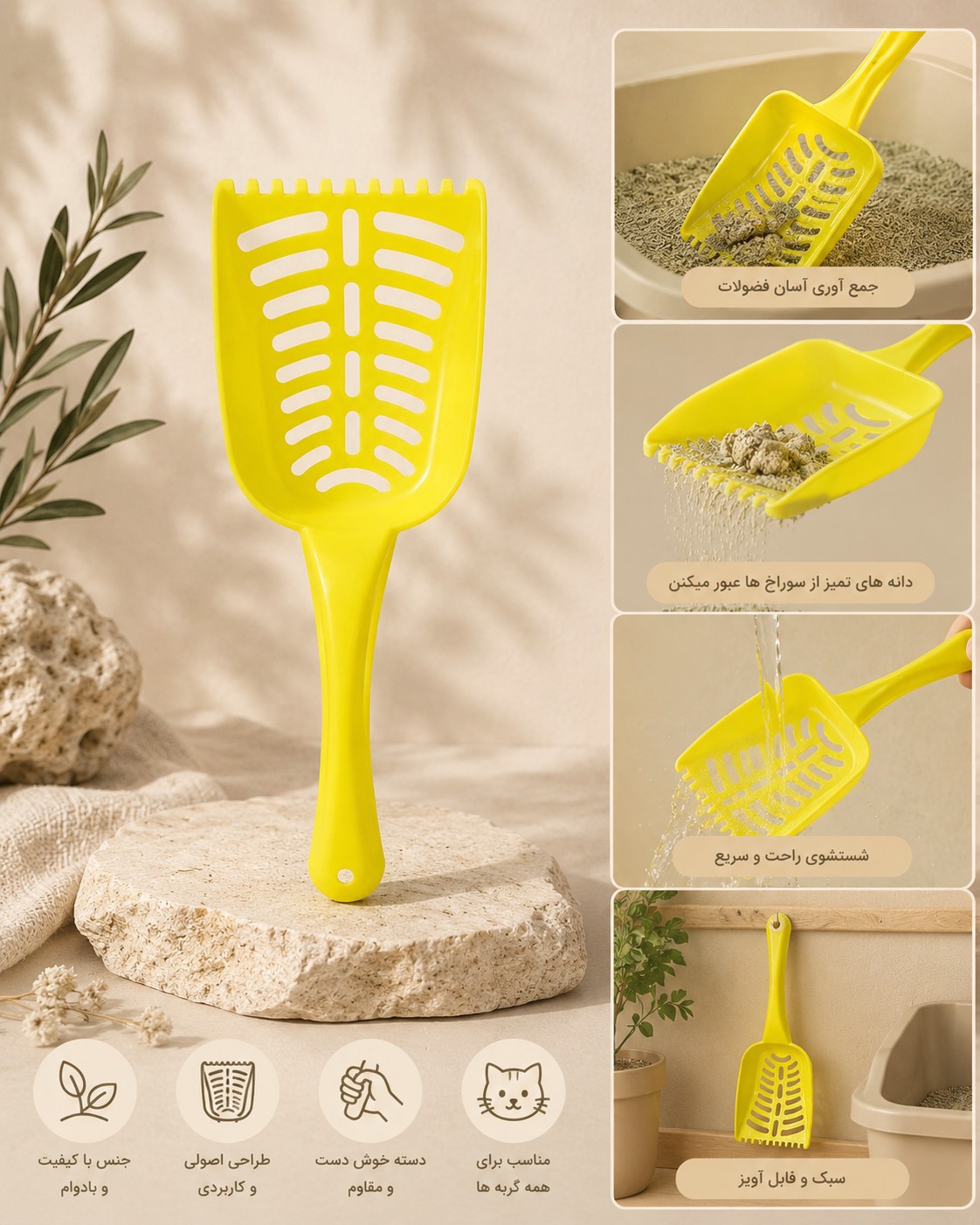 بیلچه خاک گربه بلوکت سایز متوسط