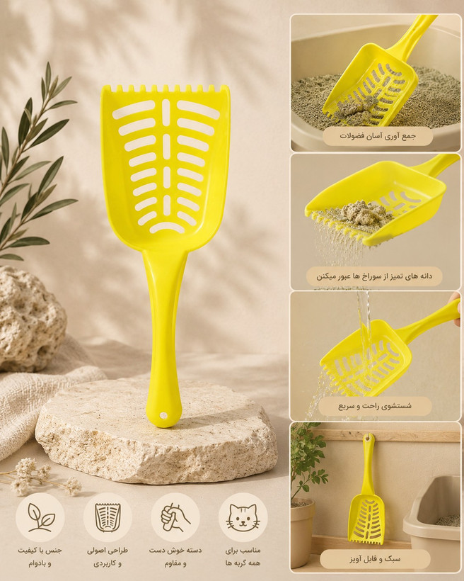 بیلچه خاک گربه بلوکت سایز متوسط